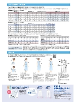 ユニフォーム forf2024n193